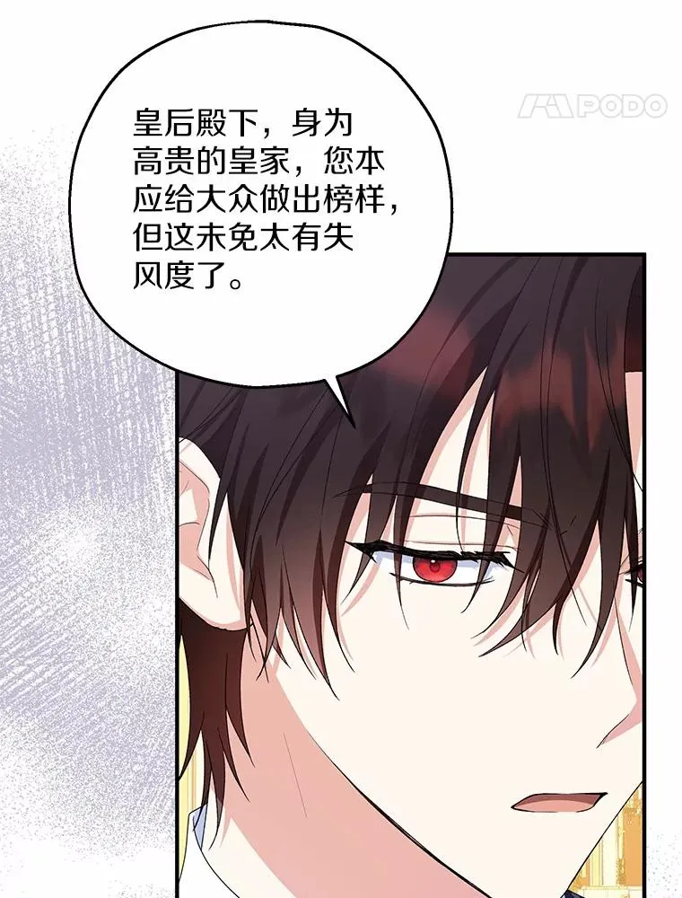 81.皇后出面 第86页