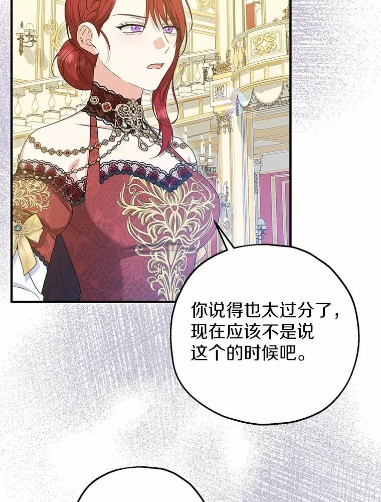 81.皇后出面 第88页