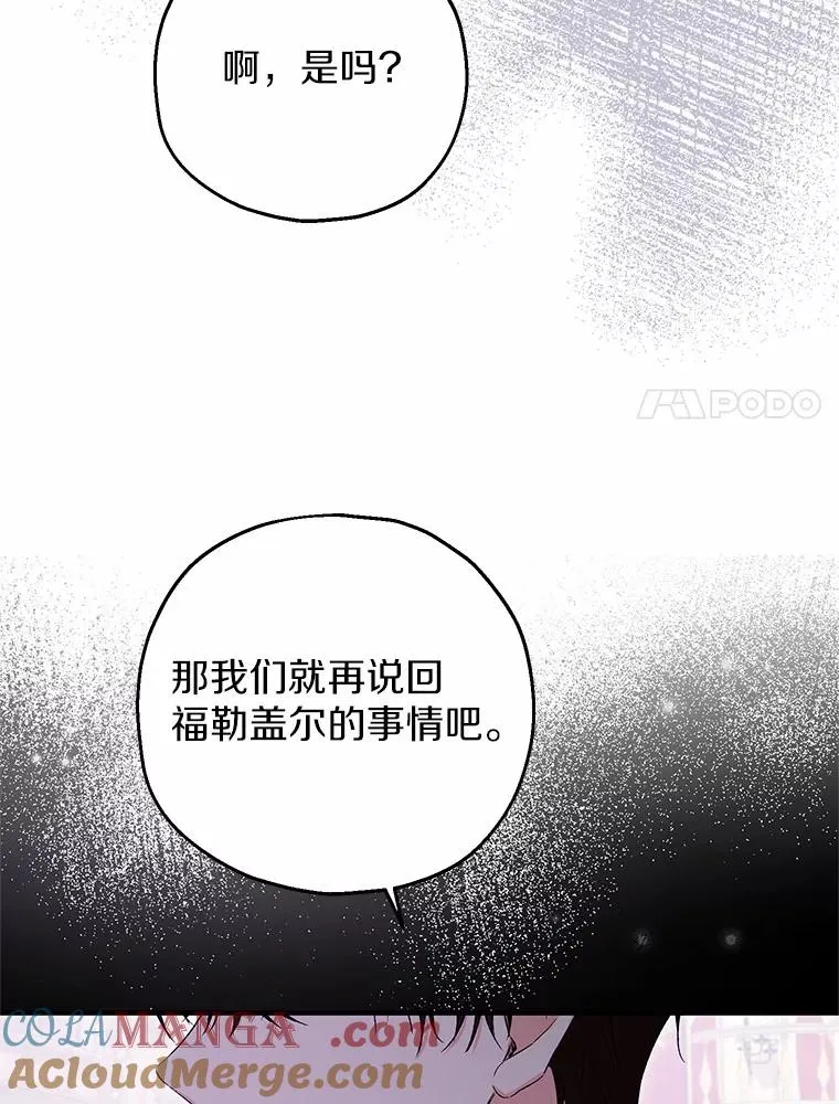 81.皇后出面 第89页
