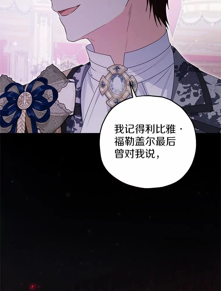 81.皇后出面 第90页