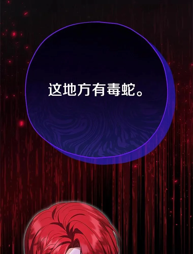 81.皇后出面 第91页