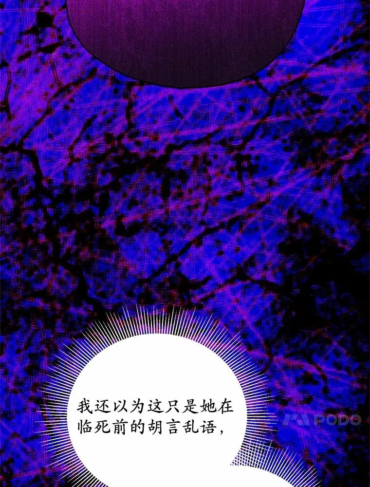 81.皇后出面 第95页