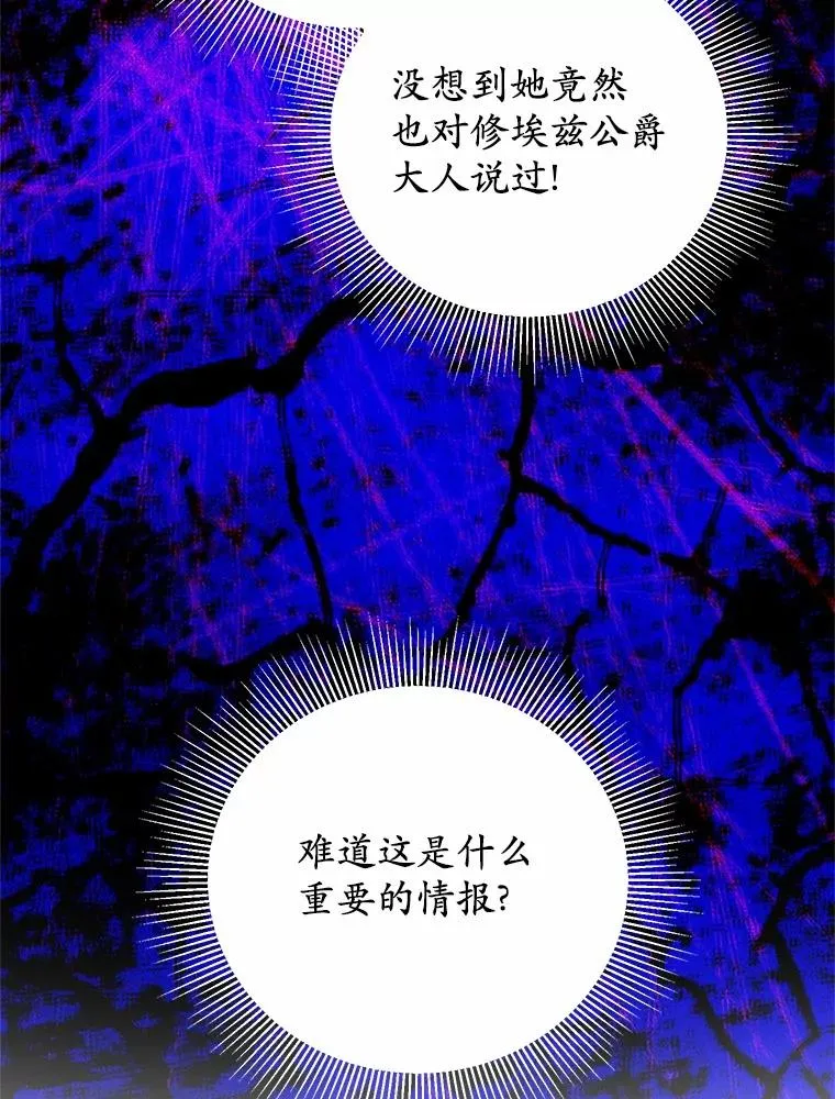 81.皇后出面 第96页