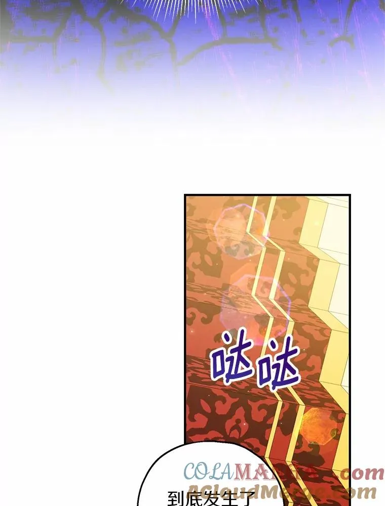 81.皇后出面 第97页