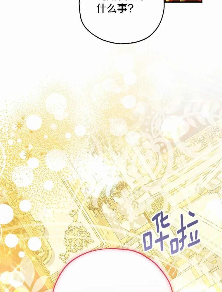 81.皇后出面 第98页