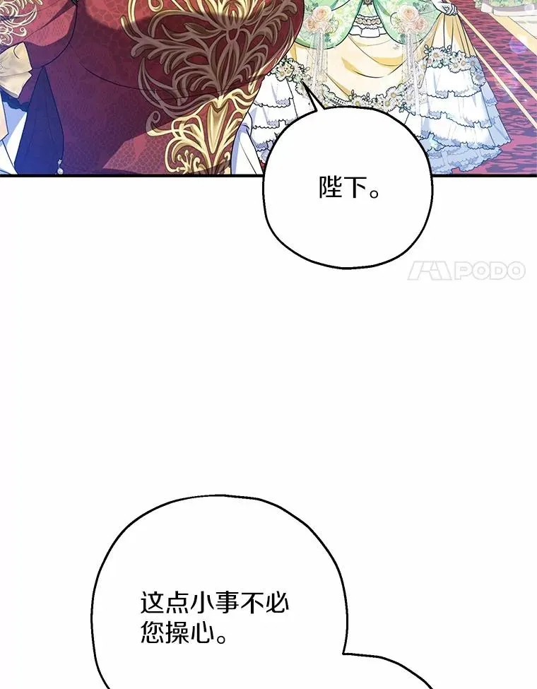 81.皇后出面 第102页