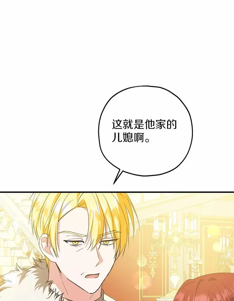 81.皇后出面 第104页
