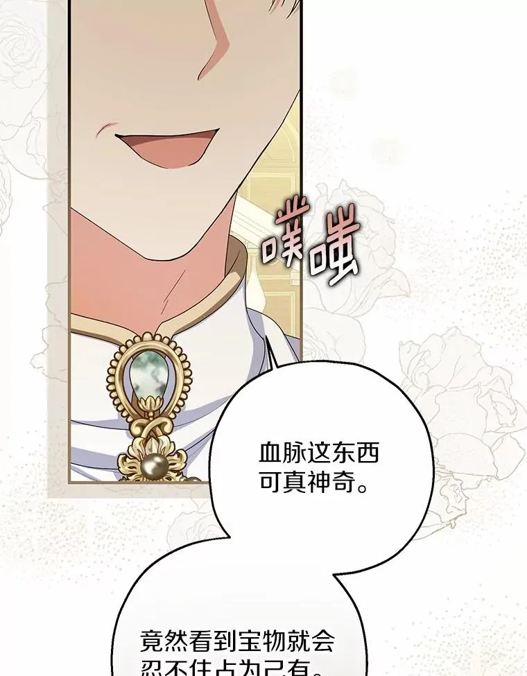 81.皇后出面 第106页