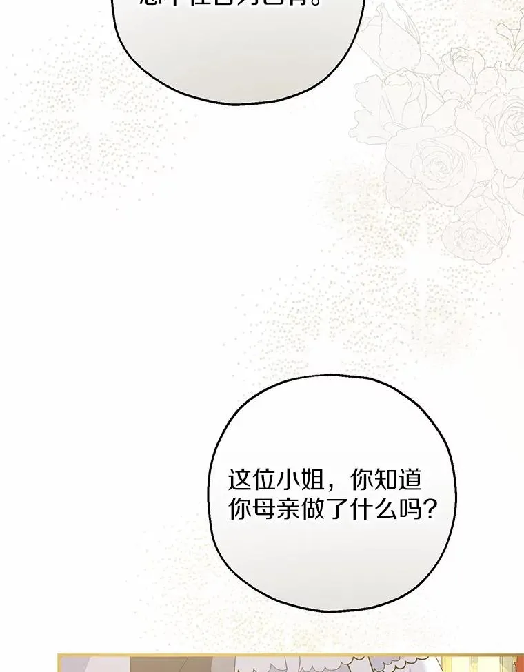 81.皇后出面 第107页