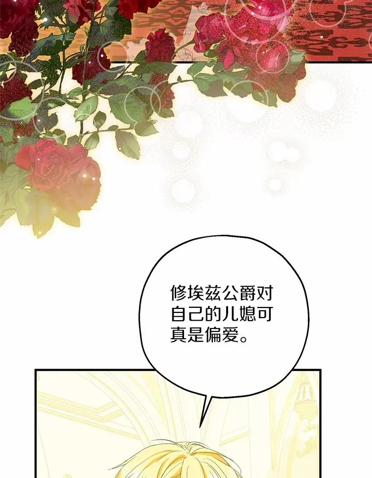 81.皇后出面 第110页