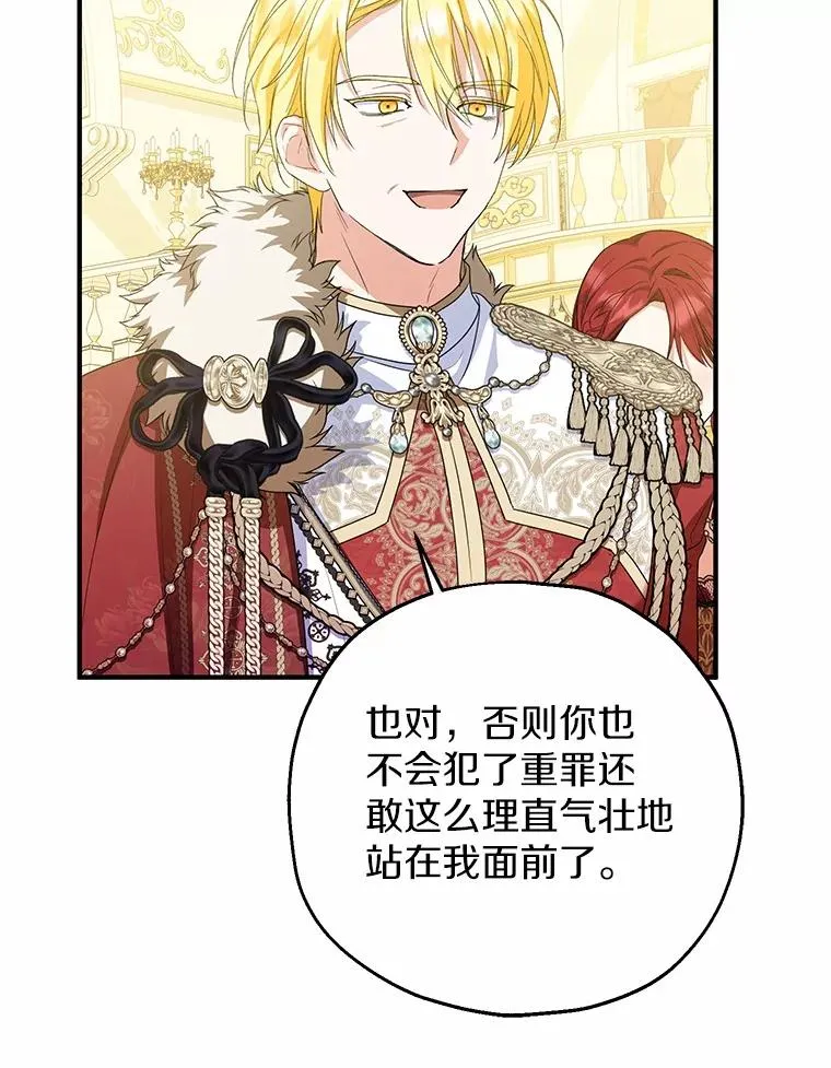 81.皇后出面 第111页