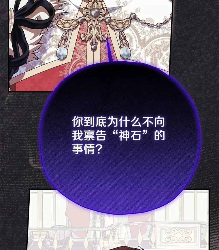81.皇后出面 第115页