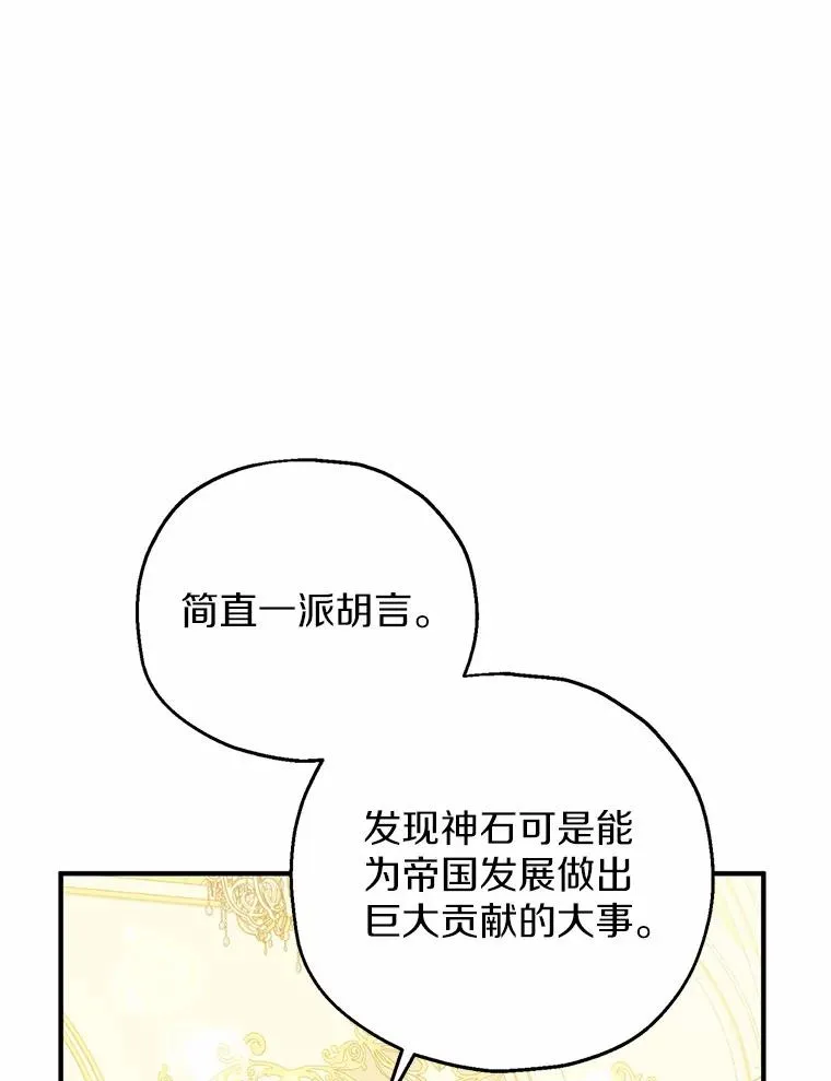82.赦免 第6页