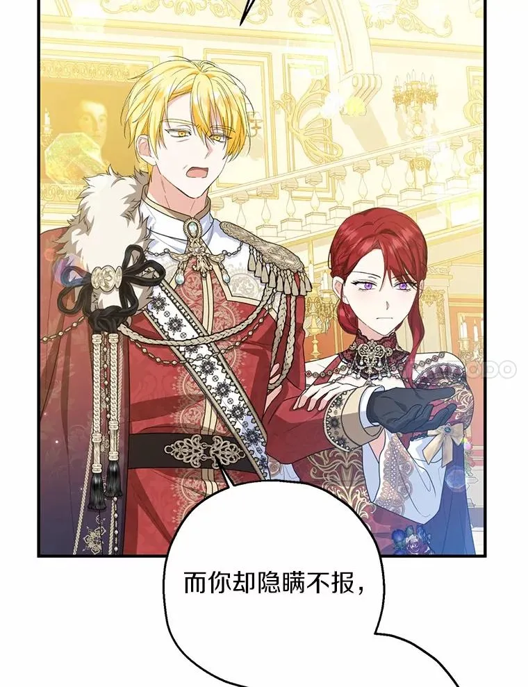 82.赦免 第7页