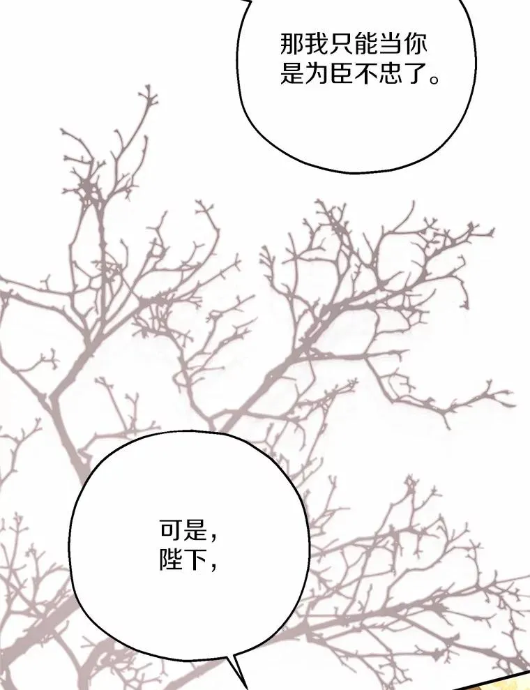 82.赦免 第8页