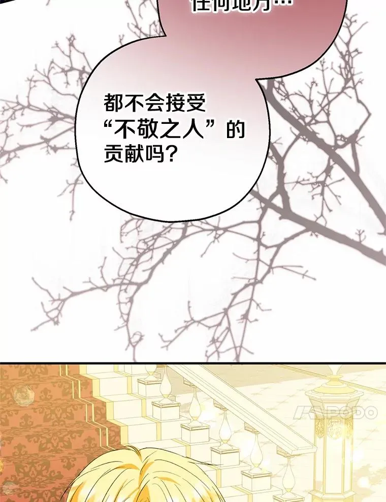 82.赦免 第10页