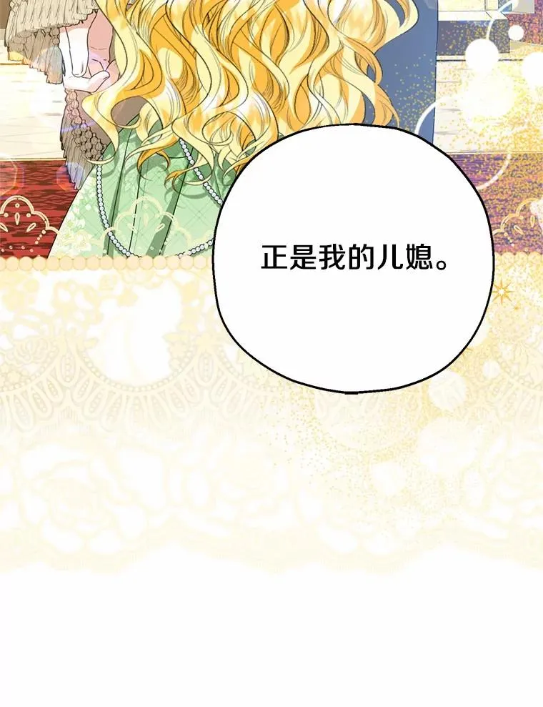 82.赦免 第15页