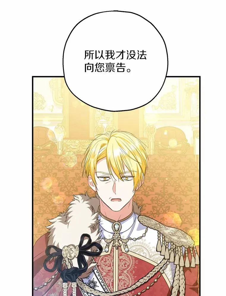 82.赦免 第16页