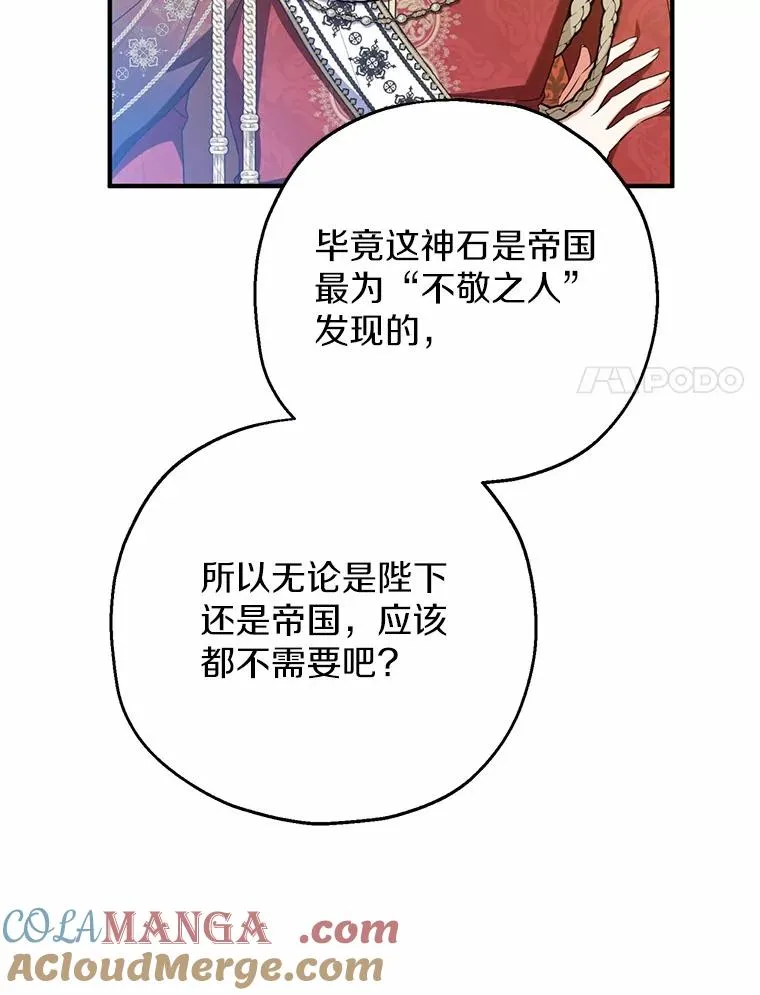 82.赦免 第17页