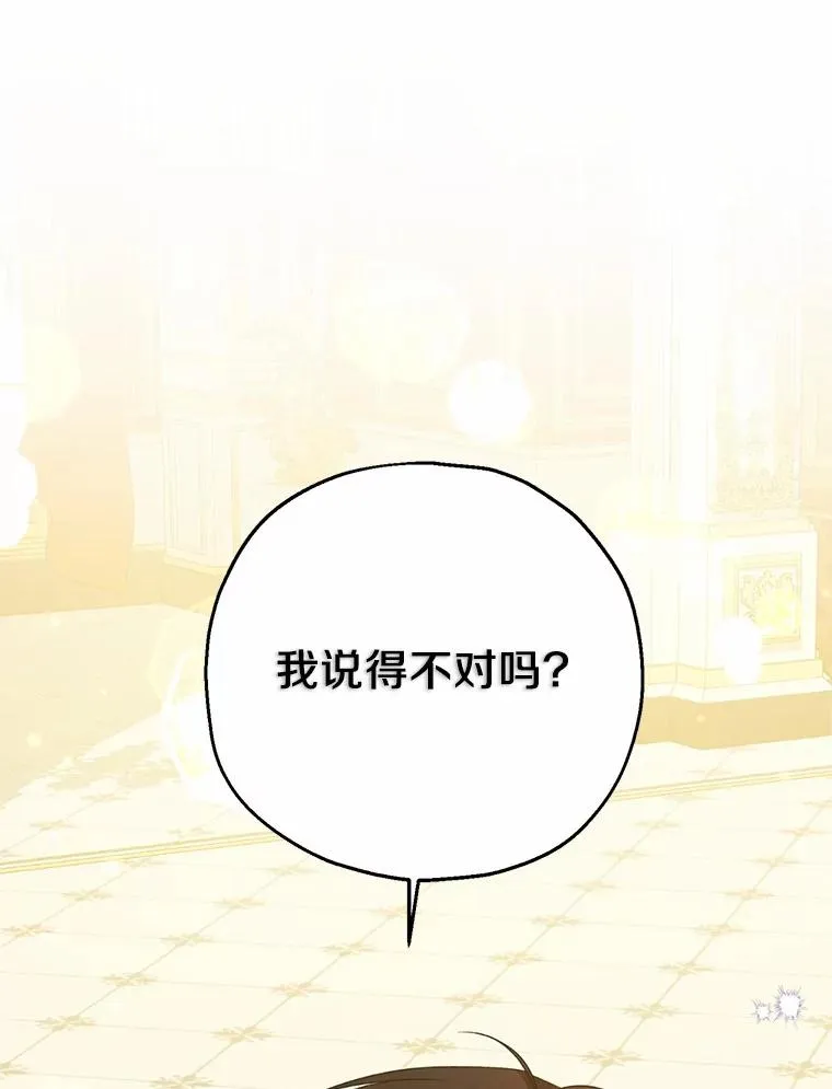 82.赦免 第19页
