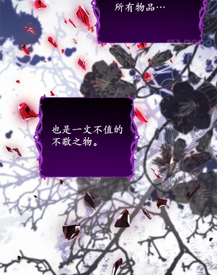 82.赦免 第28页