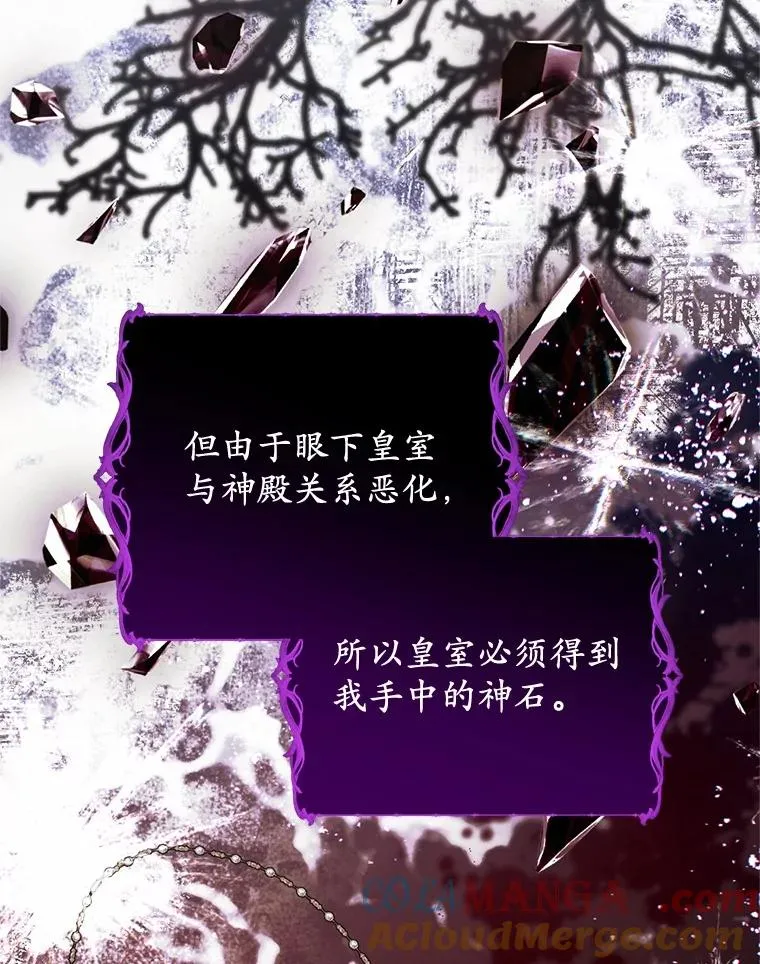 82.赦免 第29页