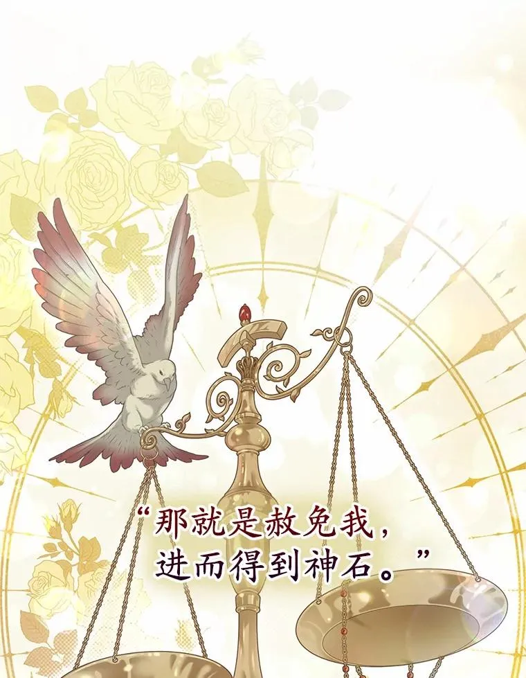 82.赦免 第32页