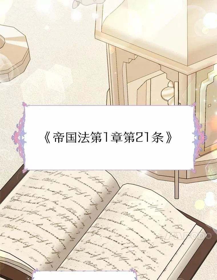 82.赦免 第34页