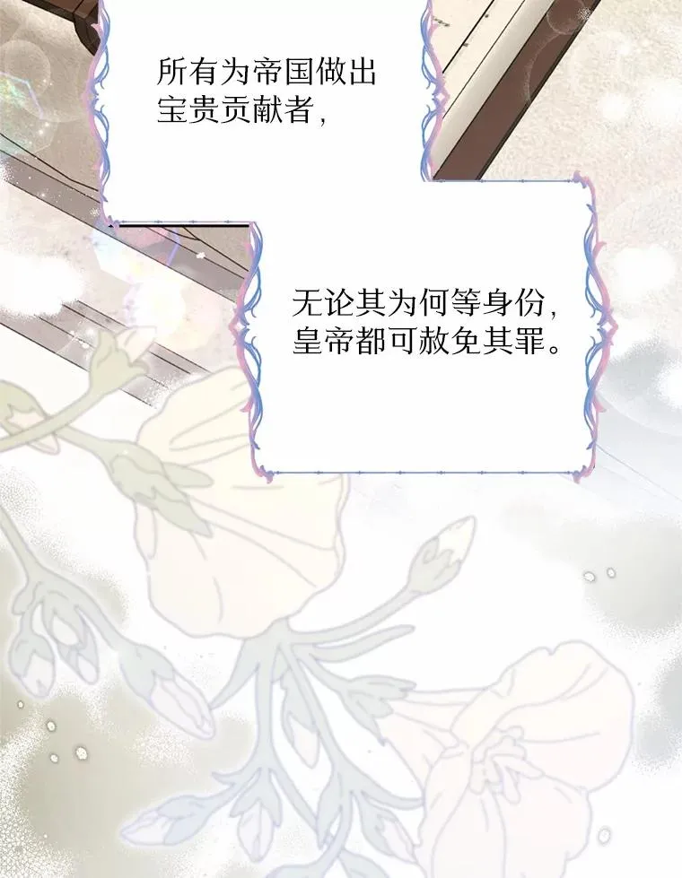 82.赦免 第35页