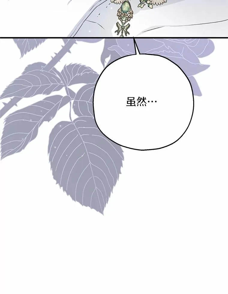 82.赦免 第42页