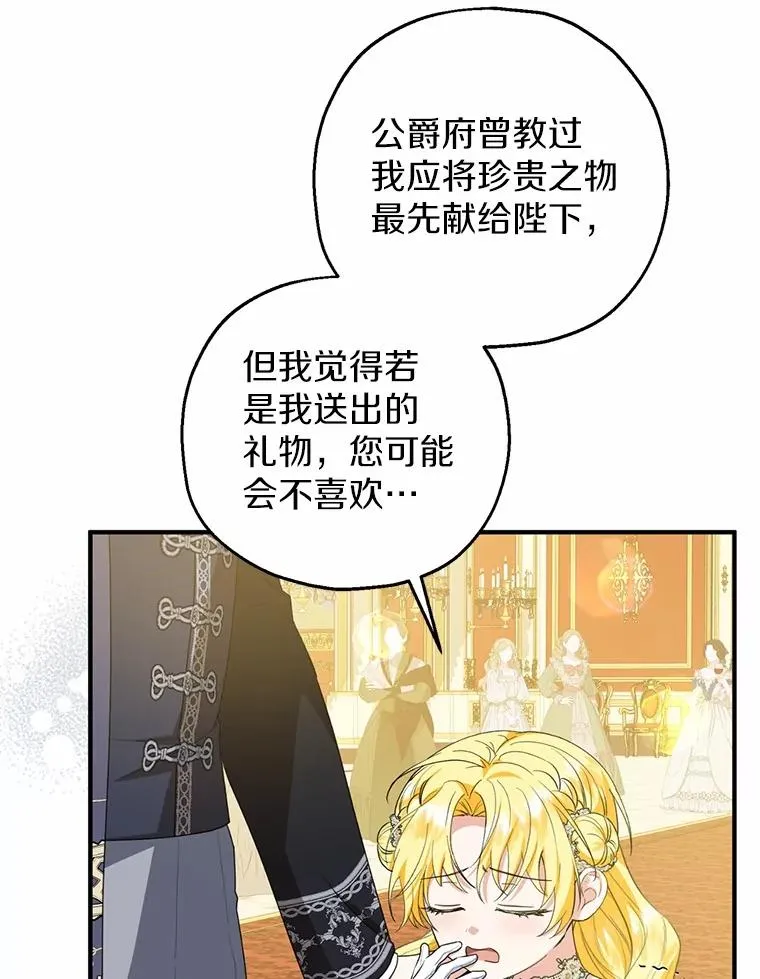 82.赦免 第43页