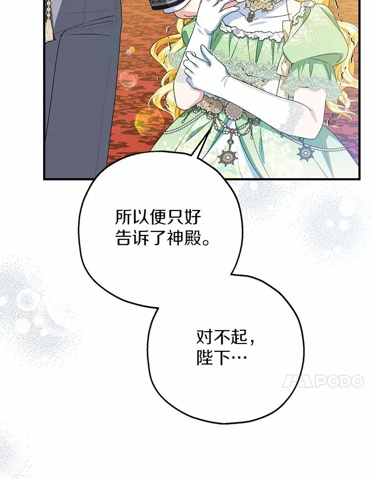 82.赦免 第44页