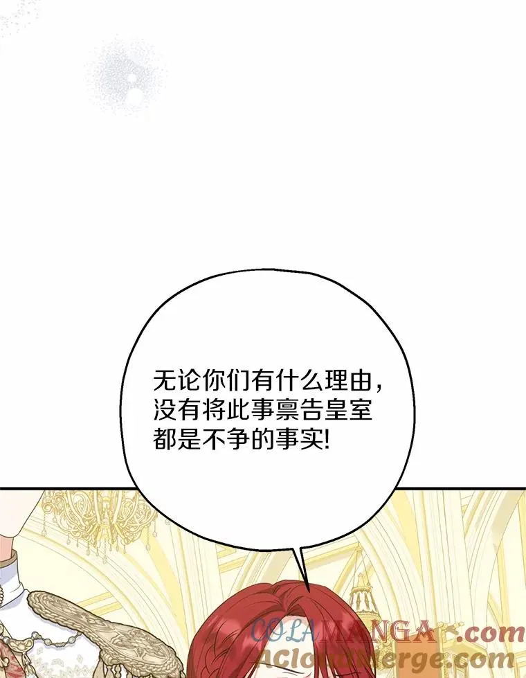 82.赦免 第45页