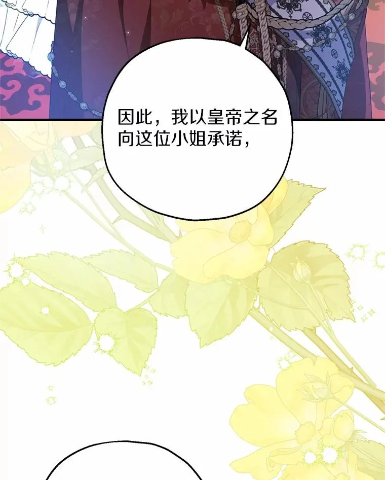 82.赦免 第70页