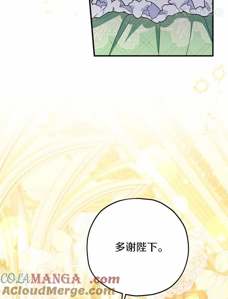 82.赦免 第85页