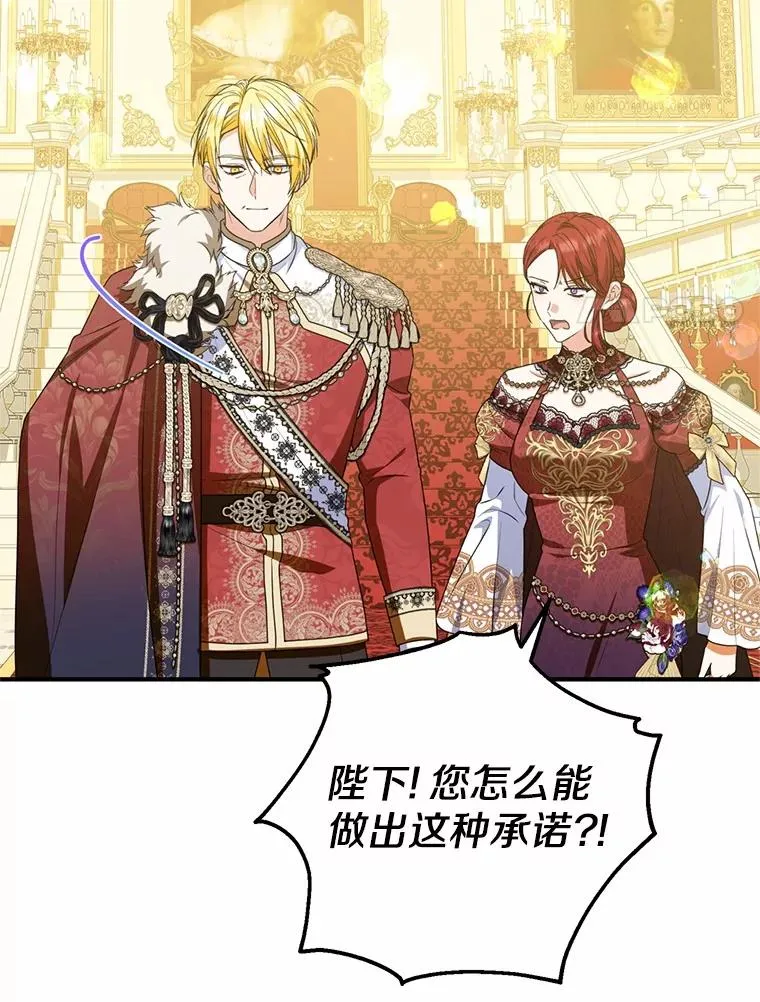 82.赦免 第88页