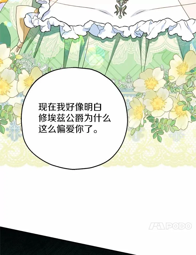 82.赦免 第94页