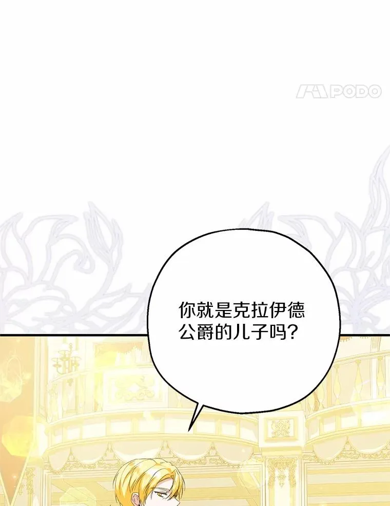 82.赦免 第98页