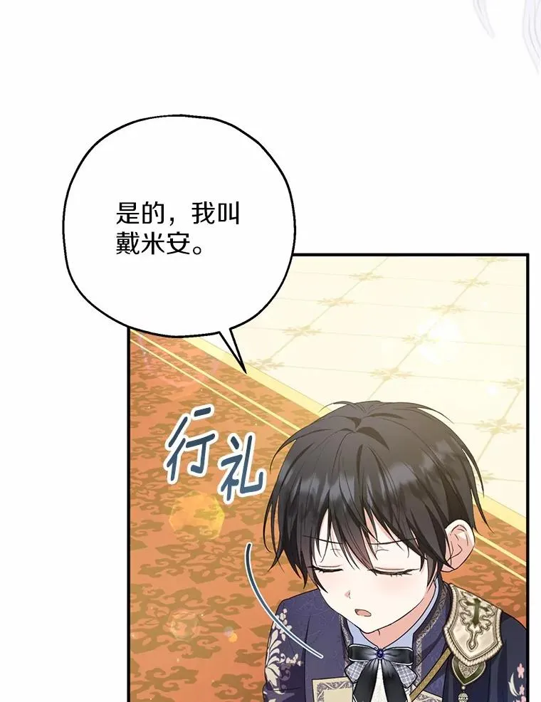 82.赦免 第100页