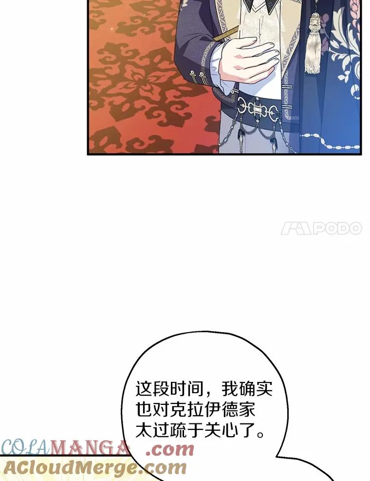 82.赦免 第101页