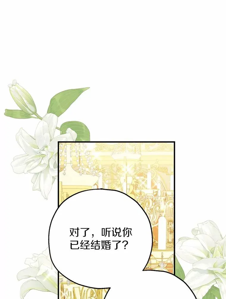 82.赦免 第103页