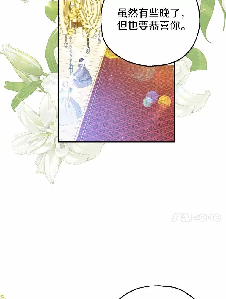 82.赦免 第104页