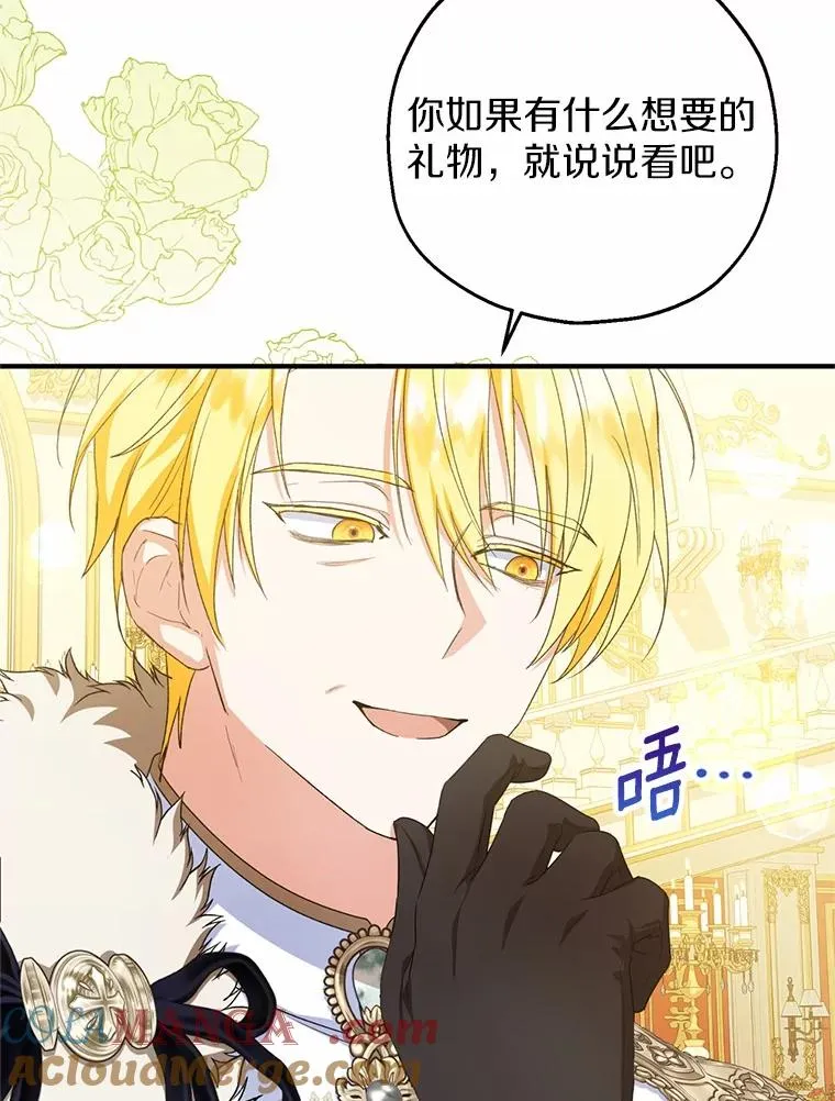 82.赦免 第105页