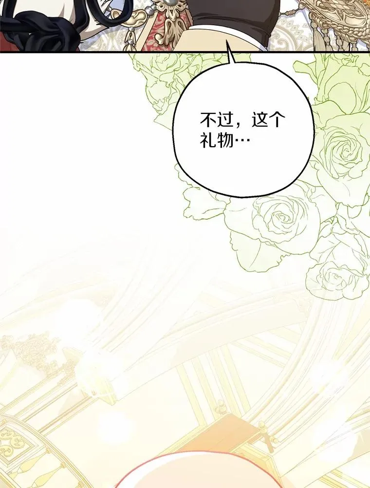 82.赦免 第106页