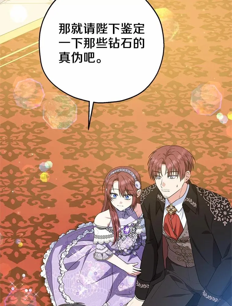 82.赦免 第115页
