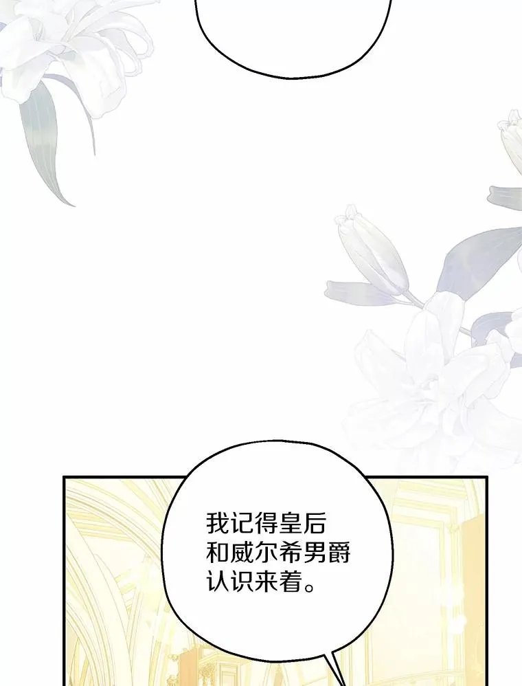 83.他的改变 第3页