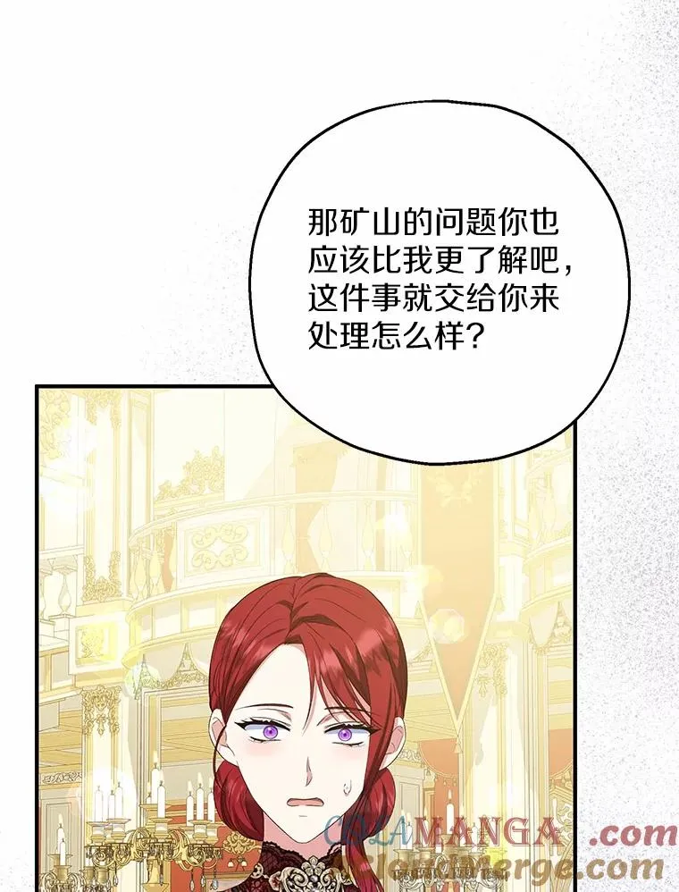 83.他的改变 第5页