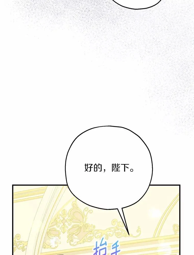 83.他的改变 第8页