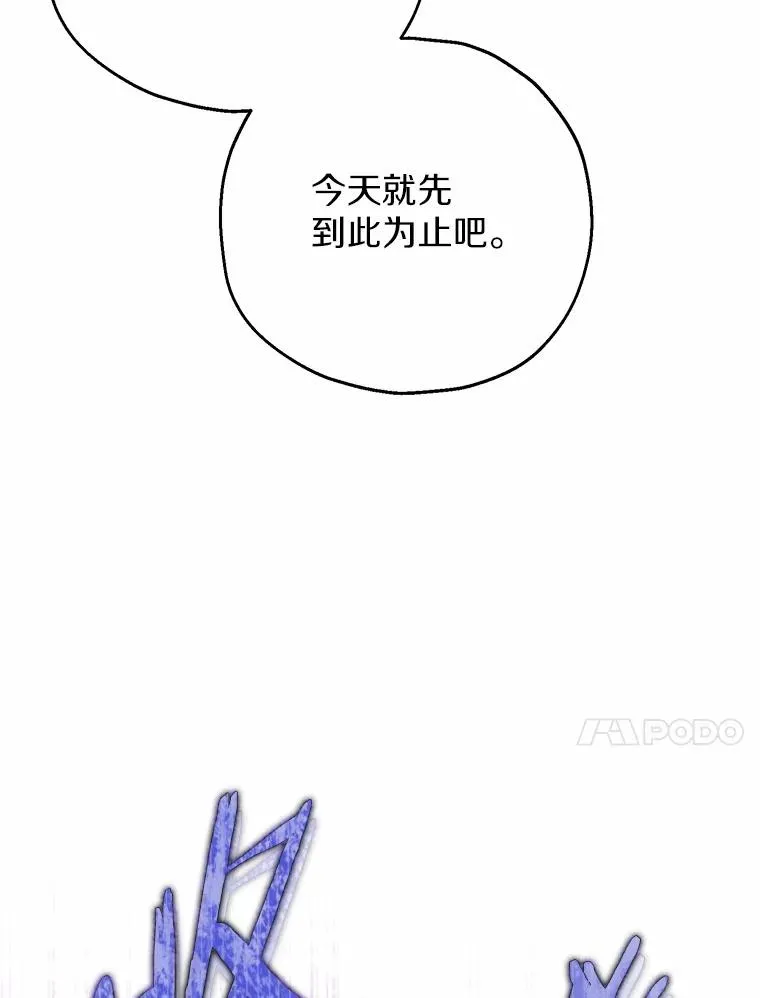 83.他的改变 第10页