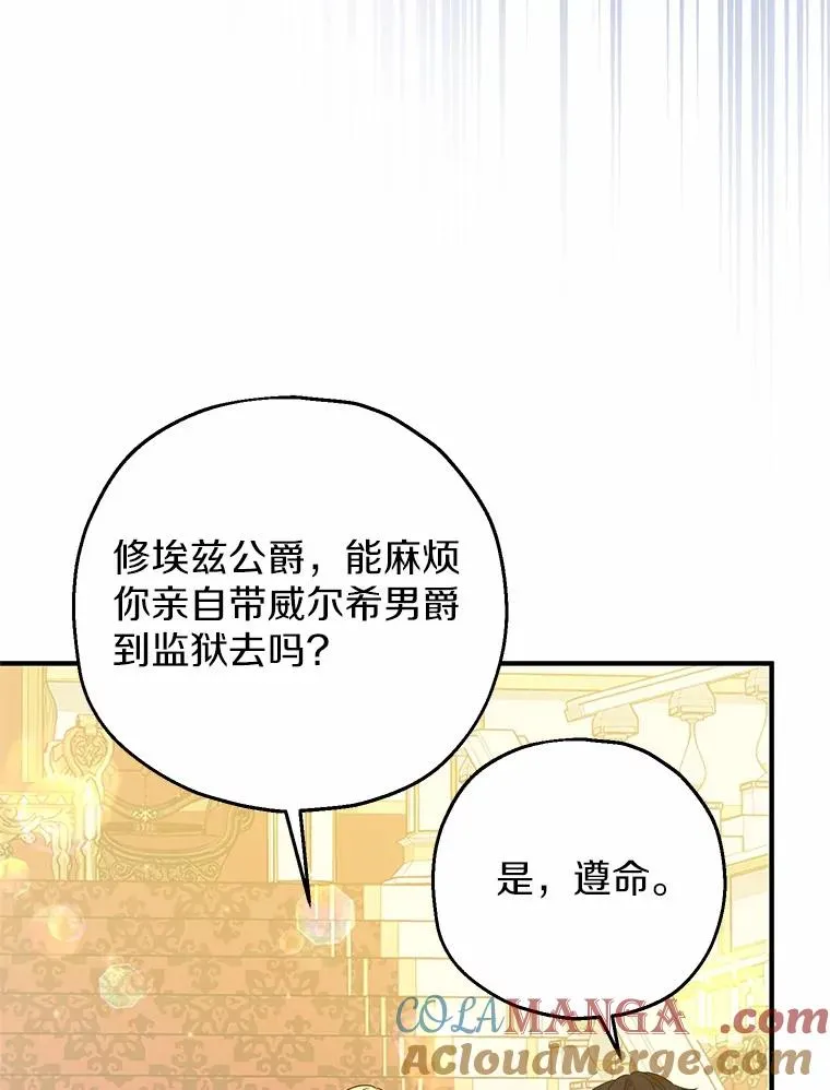 83.他的改变 第13页
